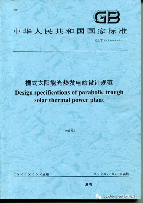 光热发电之设计院丨内蒙古电力勘测设计院有限责任公司